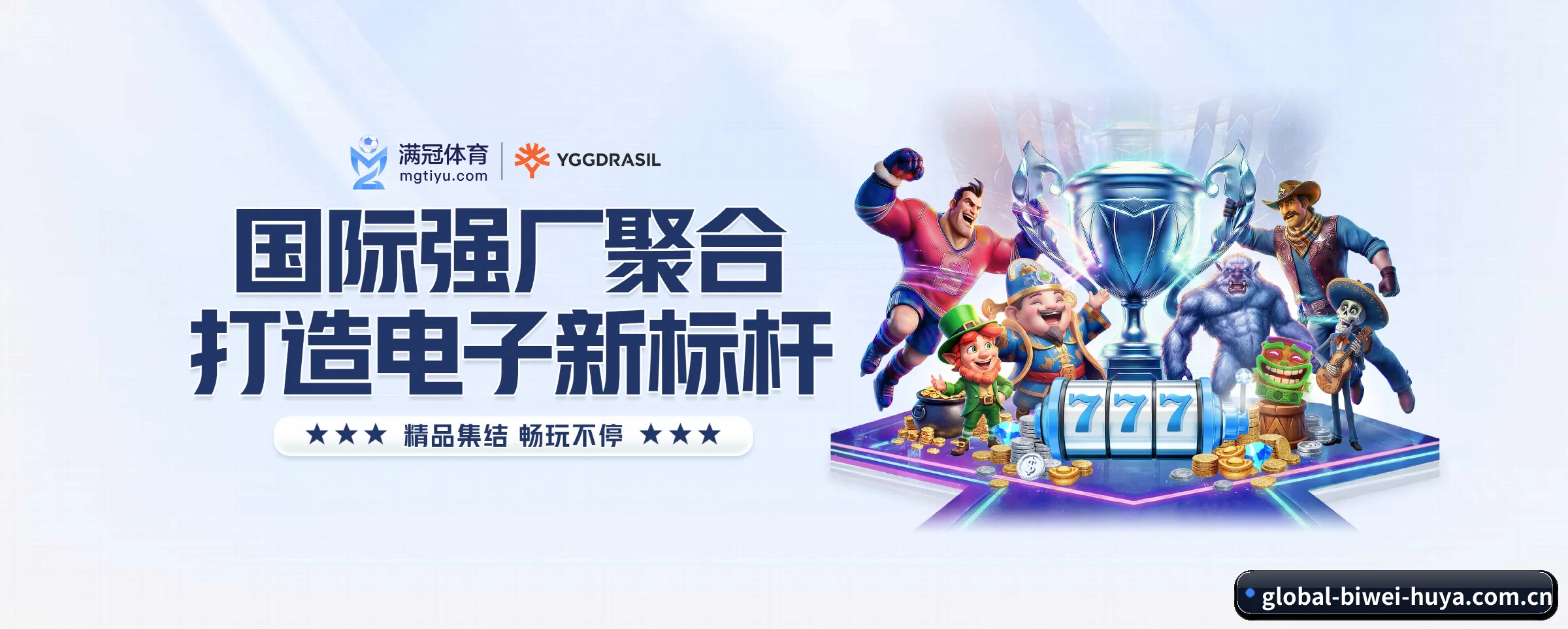 必威体育 APP